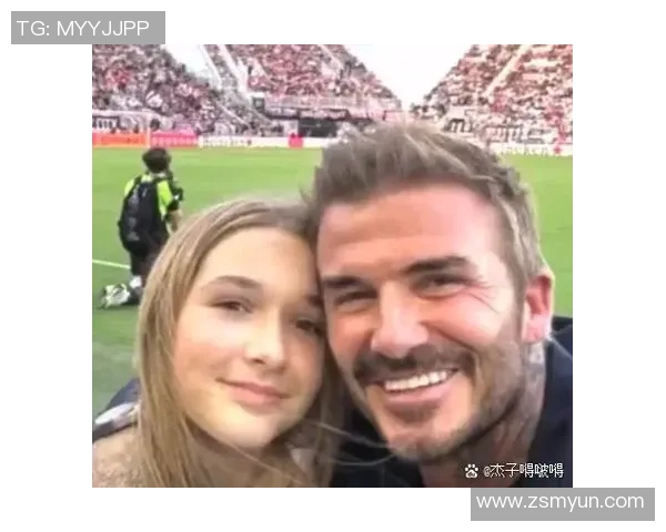足球明星贝克汉姆女儿的成长故事与时尚之路揭秘