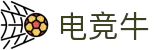 「电竞牛」-电子竞技科技有限公司-您身边的电竞伙伴